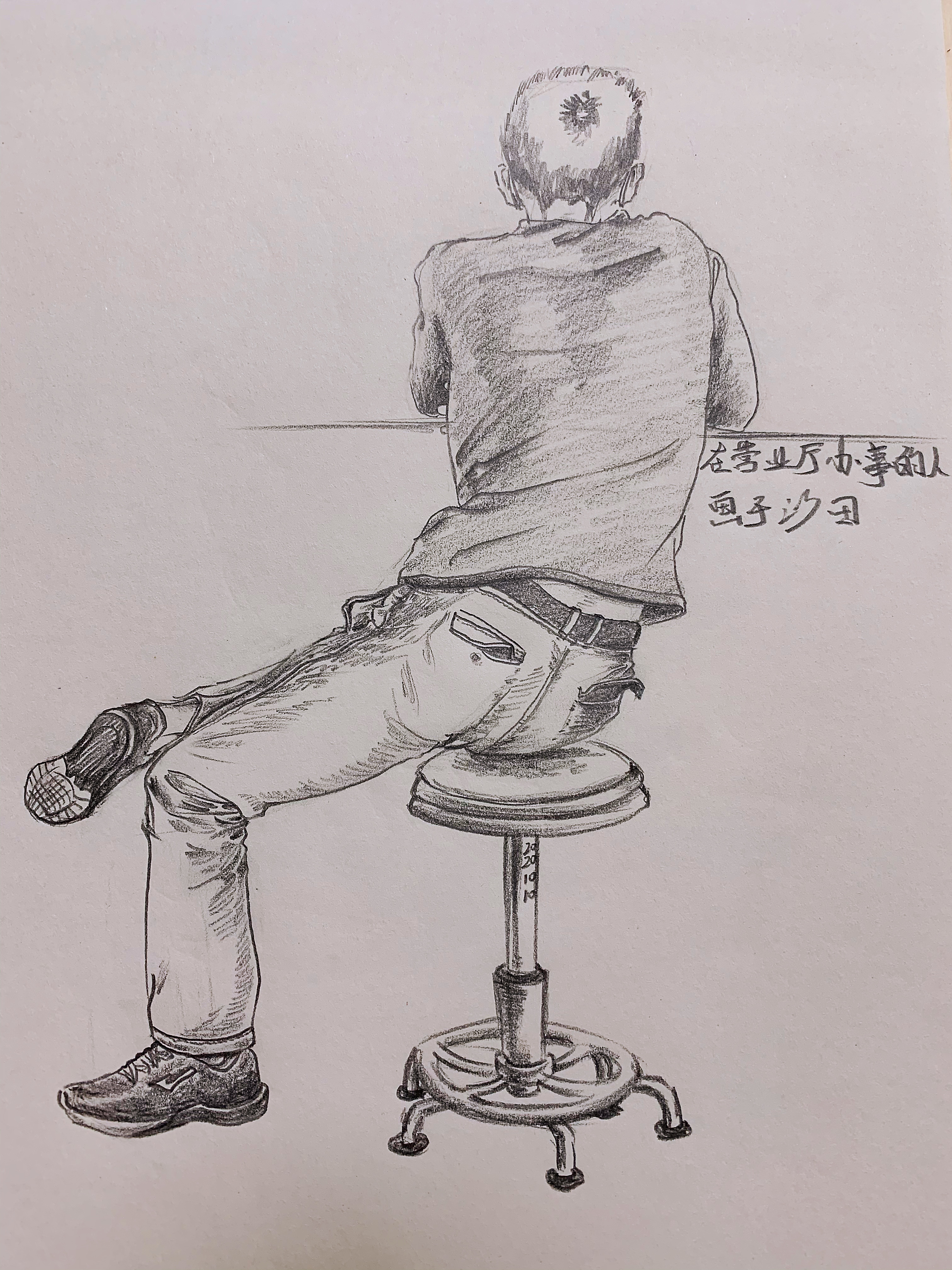 工作的日常——袁绍为